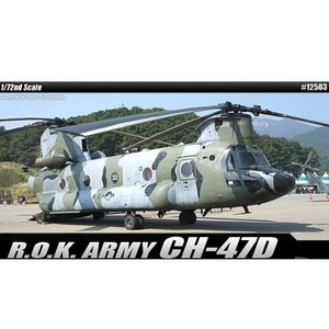 1/72 R.O.K ARMY CH-47D 