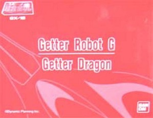 GX-18 게카 드래곤 베이스 (홍콩 한정판)